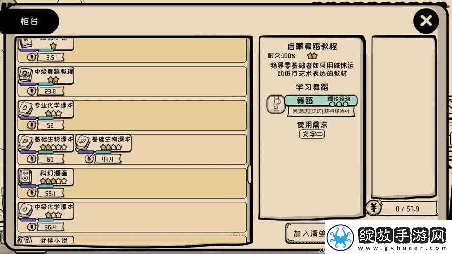 众生游读档道具丢失问题如何有效解决探寻可行方法与途径
