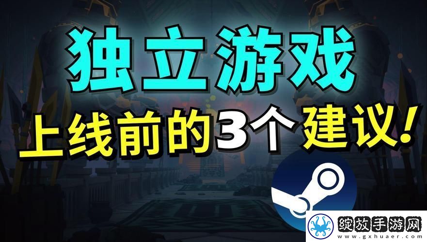 滚雪球游戏中如何提高命中率