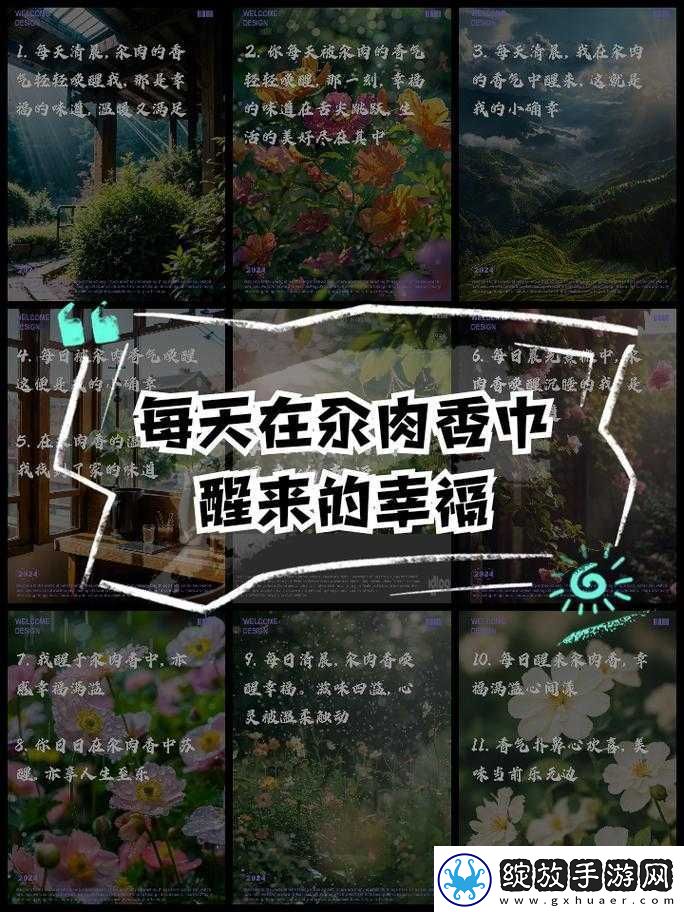 每天都在汆肉中醒来的奇妙生活体验