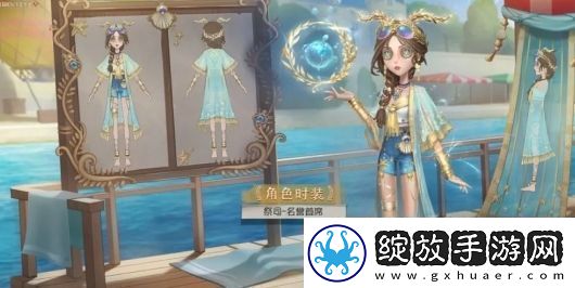 第五人格祭司皮肤名誉首席基本信息介绍