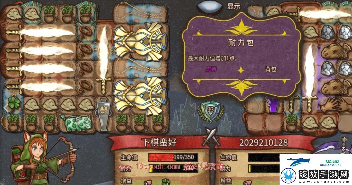 背包乱斗游侠光剑流派玩法攻略