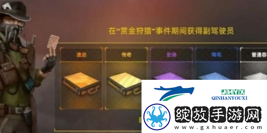 创世战车副驾驶怎么获得
