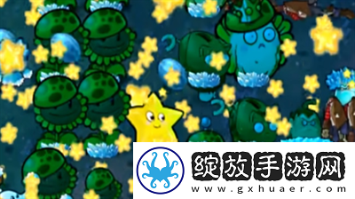 植物大战僵尸杂交版星光闪卡怎么获得