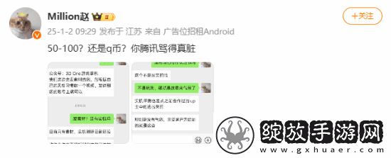 B站十万粉丝UP主接腾讯商单后吐槽
