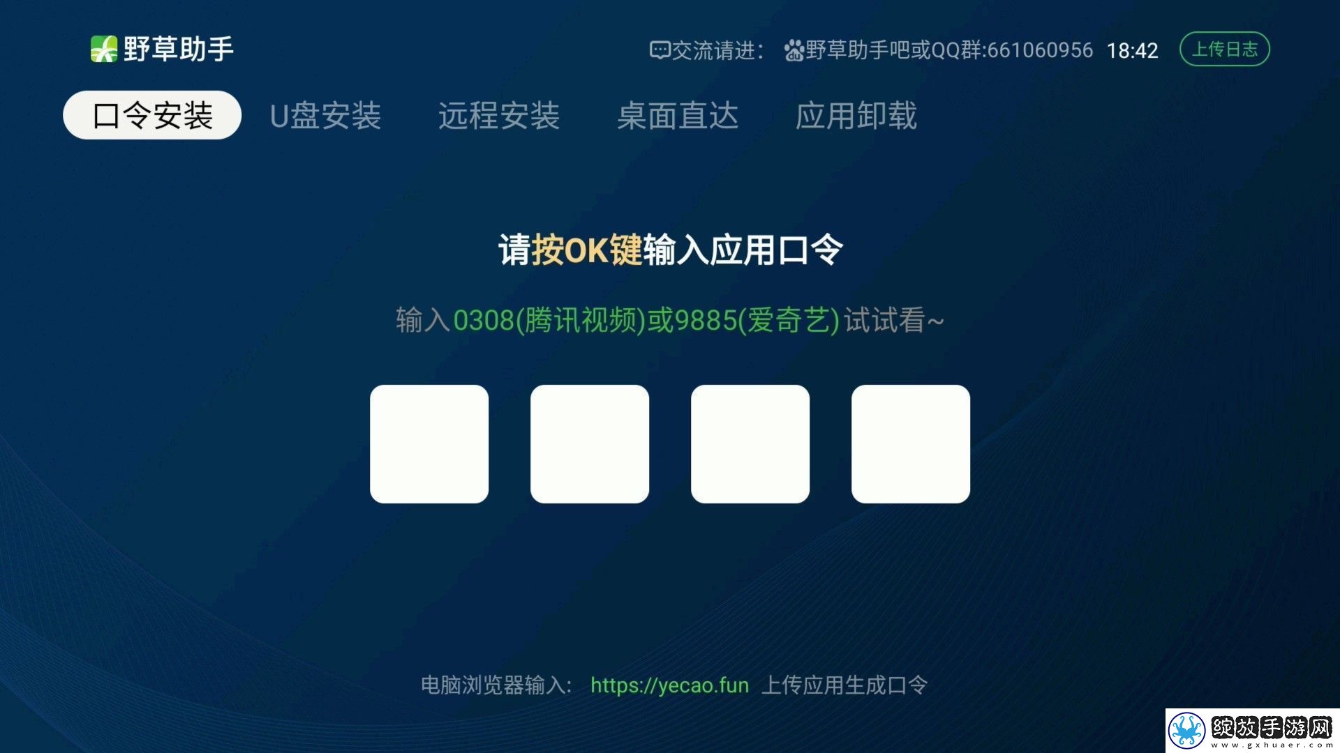 野草助手1.3最新视频口令是什么