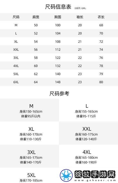 欧洲尺码日本尺码专线美国特价