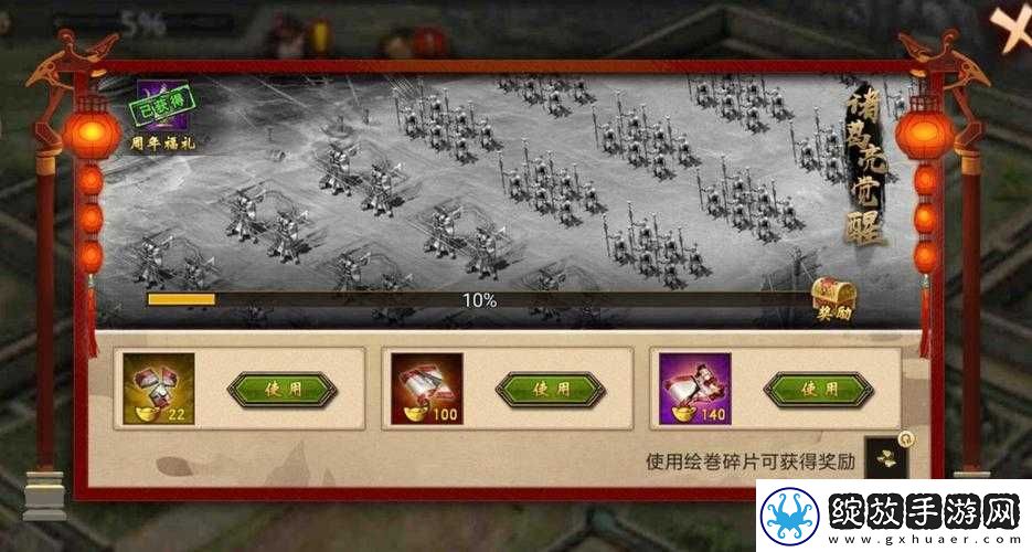 谋定而后动胜攻城掠地武将穿什么