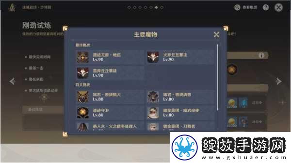 原神迷城战线古代符文