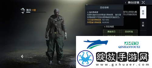 黎明觉醒自动钓鱼怎么解锁