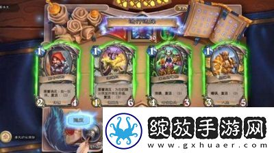 炉石传说
