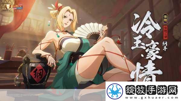 火影忍者手游纲手奥义技能全揭秘