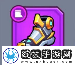 弹壳特攻队永恒战靴怎么样