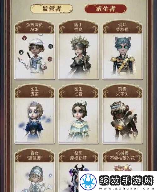 第五人格四周年庆典