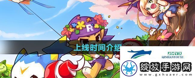 洛克王国世界手游什么时候上线
