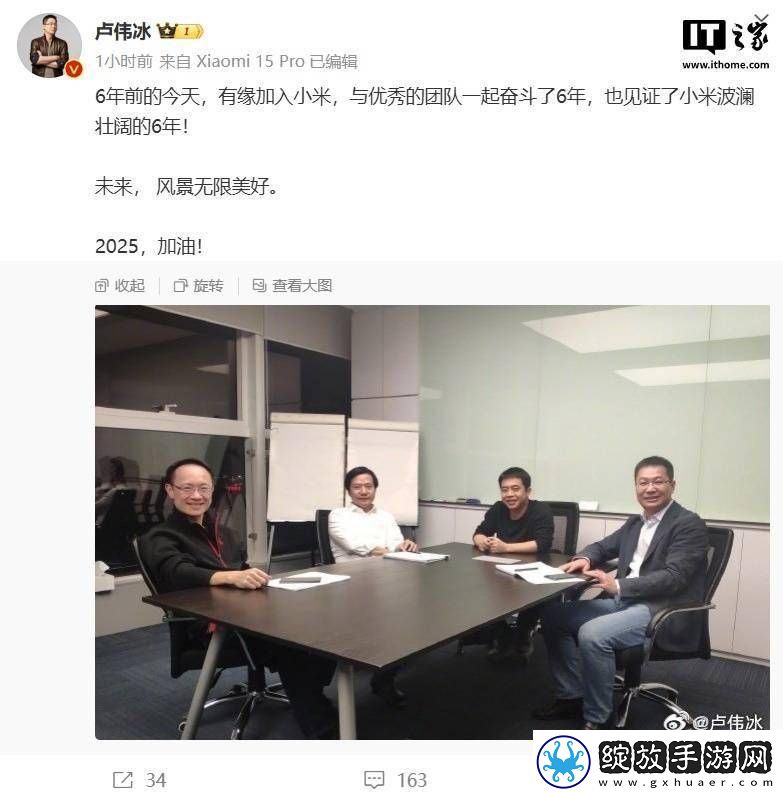 卢伟冰六载小米路