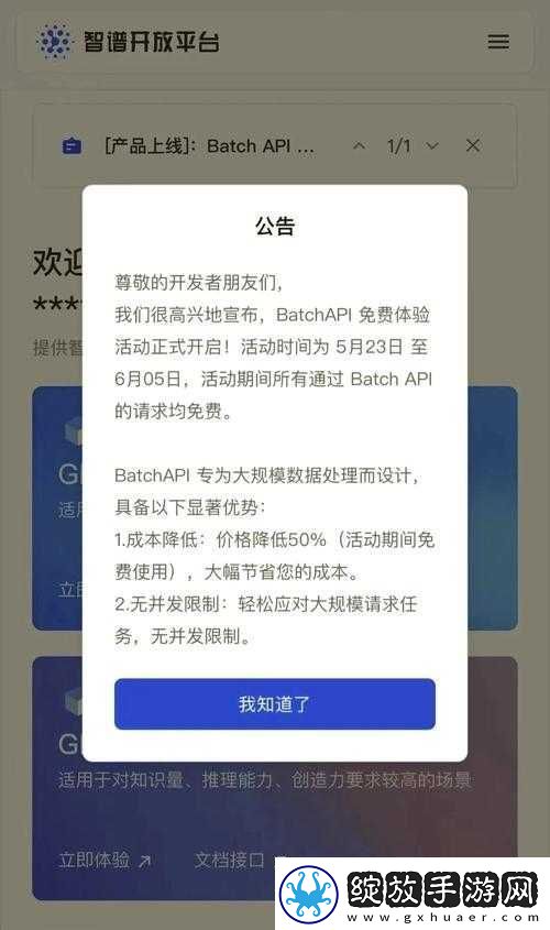 免费开放的