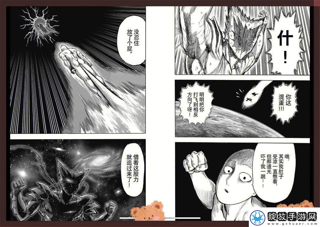 “213话”泡沫破裂子豪“破门”成新焦点！