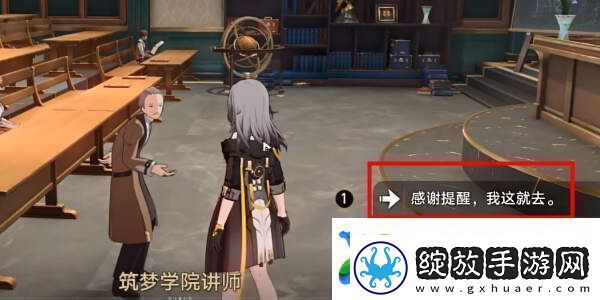 崩坏星穹铁道欢迎来到学术自由主义攻略