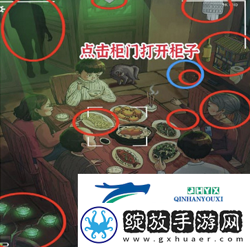 进击的汉字家庭聚餐怎么过
