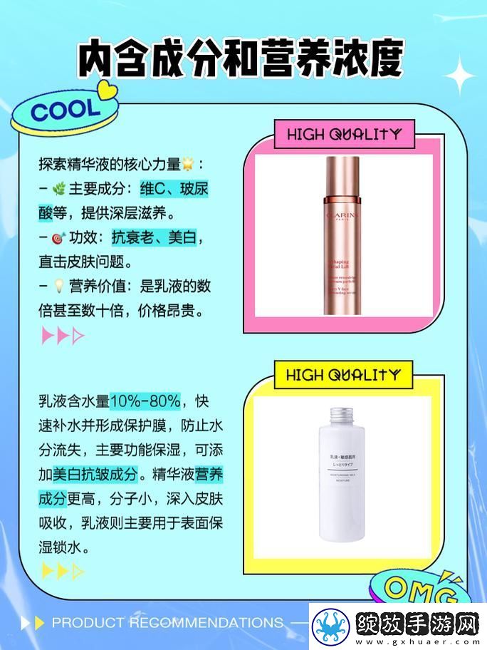 精华液一区二区区别44岁能用吗