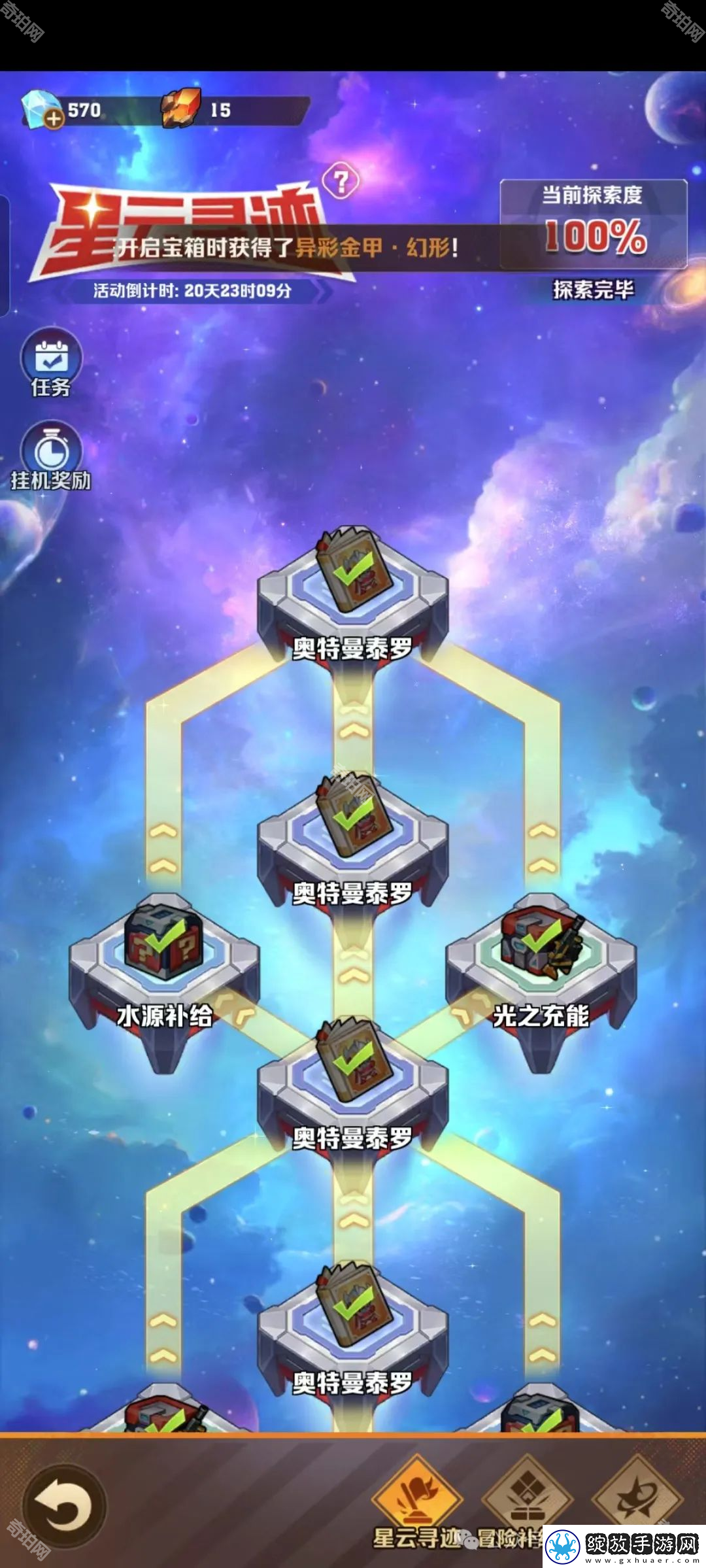 向僵尸开炮星云寻迹活动答案是什么