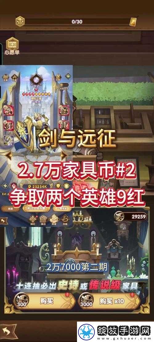 剑与远征