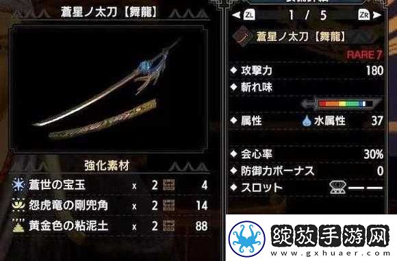 怪物猎人世界幻光刀图鉴深度解析