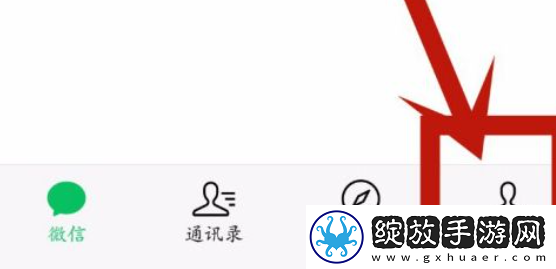 微信零钱通自动转入怎么关闭