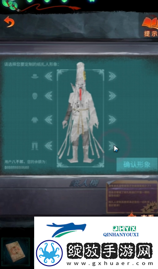 纸嫁衣7第四章白无常帽子上写什么字