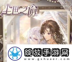时空中的绘旅人通向远方活动怎么玩