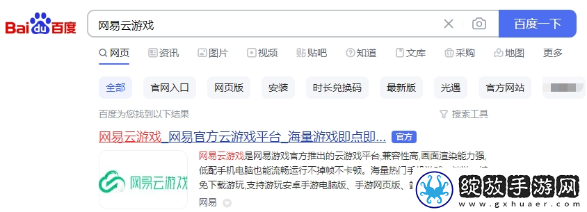 手机内存不足怎么玩燕云十六声移动版