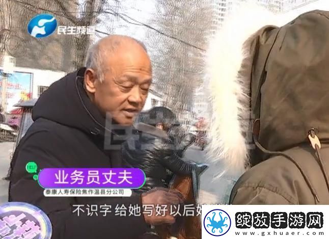 卖保险的妈妈