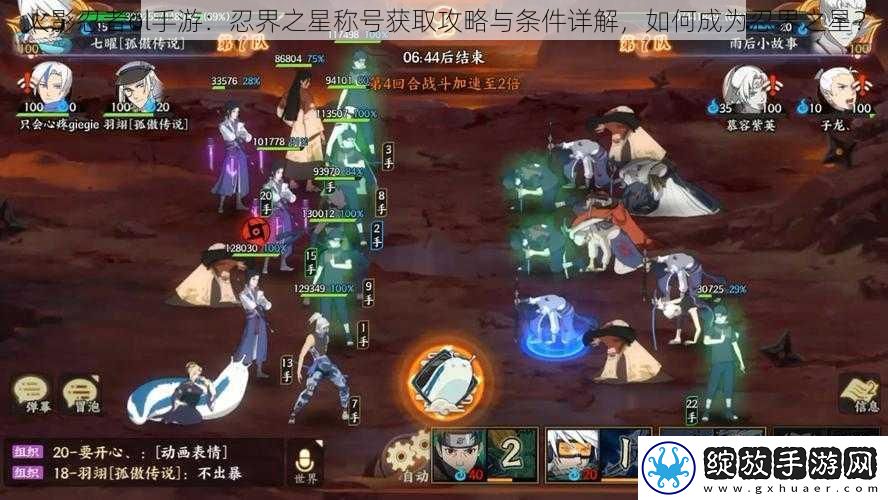 火影忍者ol手游