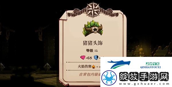 猫咪斗恶龙3猪猪头饰怎么获得