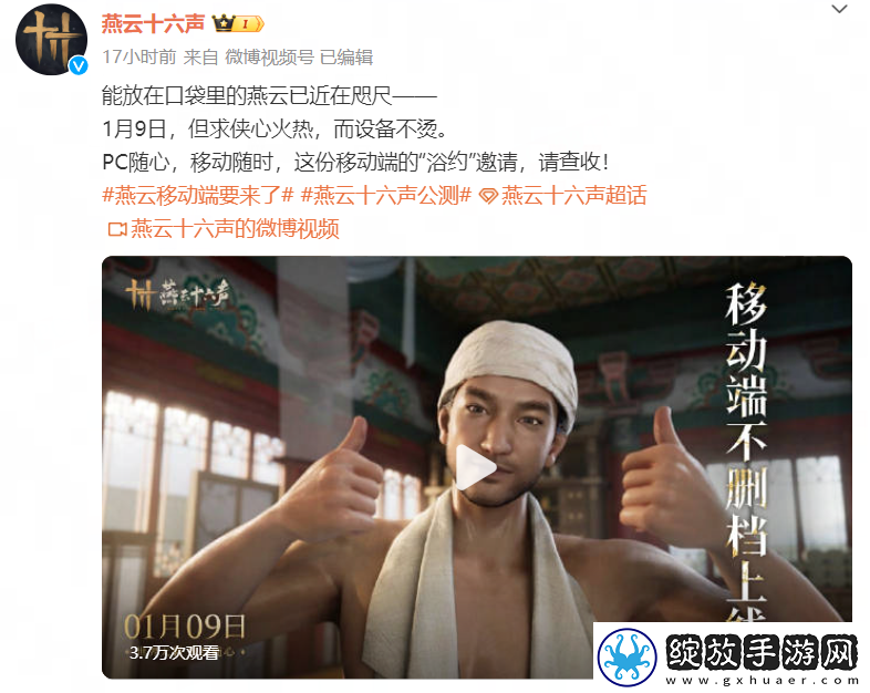 手机内存不足怎么玩燕云十六声移动版