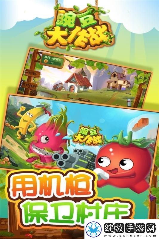 豌豆大作战可用礼包码合集