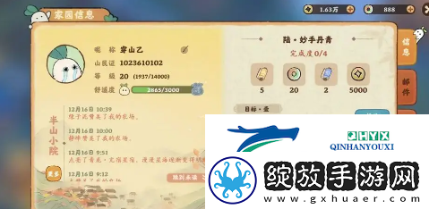 桃源深处有人家蒲公英小队怎么样