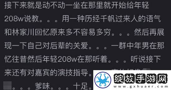 张颂文“爹味”发言被扒