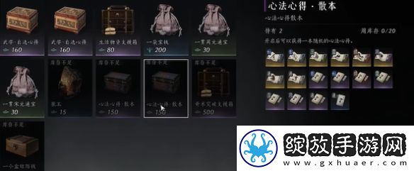 燕云十六声心法升阶残页怎么获得