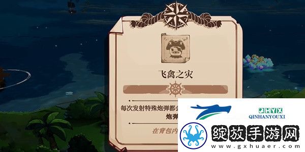 猫咪斗恶龙3飞禽之灾怎么获得