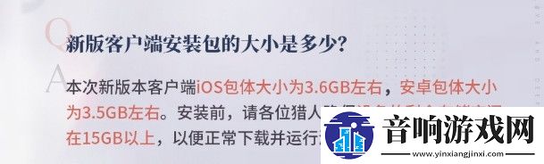 无限暖暖&恋与深空更新包体多大