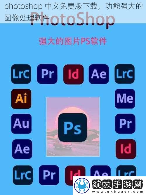 photoshop