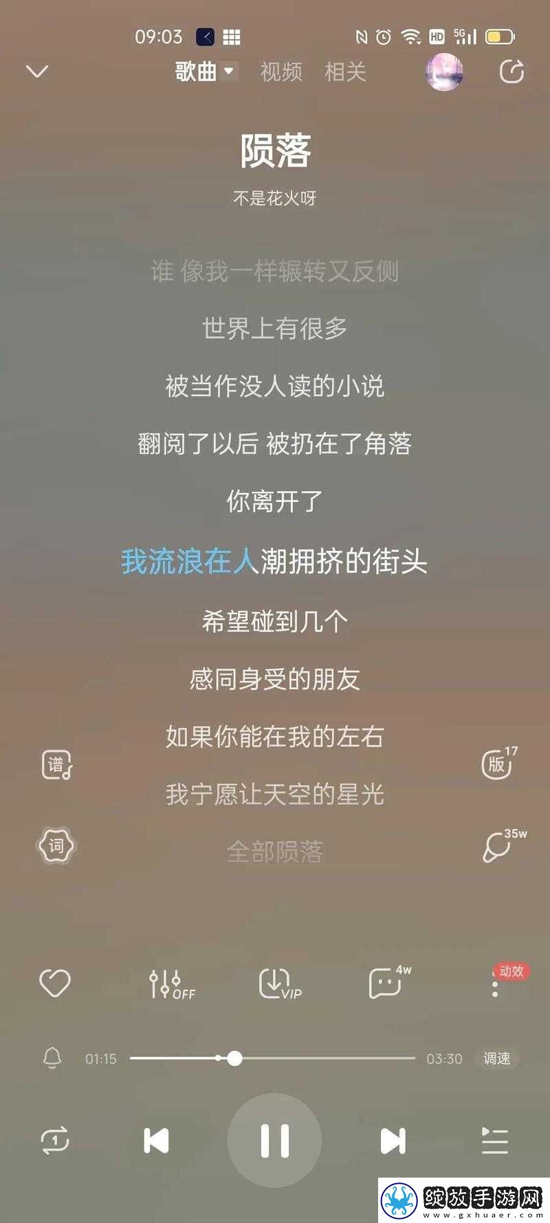 额额额额额额额额呃呃呃什么歌免费进入引发的音乐版权思考