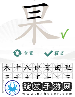 汉字找茬王果找出21个字怎么过