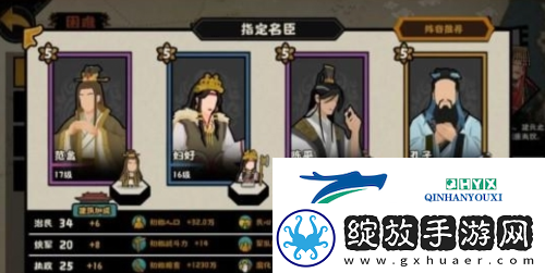 无悔华夏东汉演义怎么打