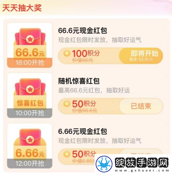 搜有红包积分怎么获得