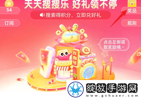 搜有红包现金怎么兑换