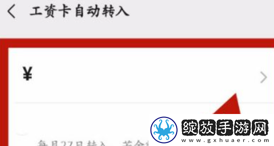 微信零钱通自动转入怎么关闭