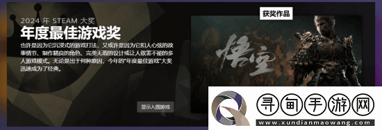 黑神话
