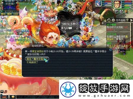 梦幻西游雪宝游园会怎么玩